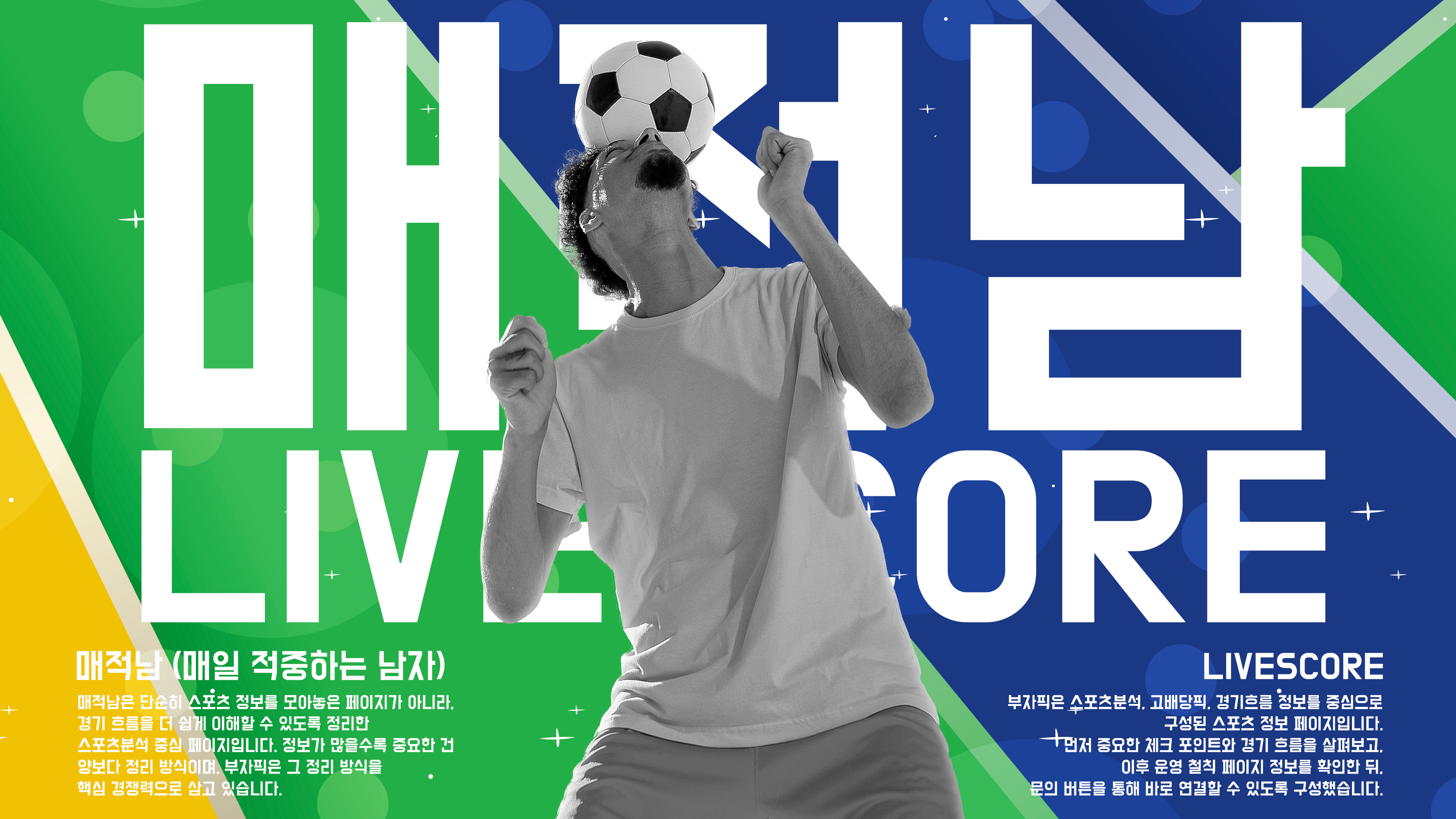 매적남 대표 이미지